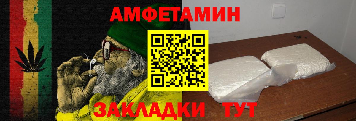 АМФ  Amphetamine Розовый  Амфетамин  Вход с VPN  Анжеро-Судженск 