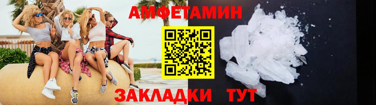 АМФЕТАМИН Розовый Анжеро-Судженск