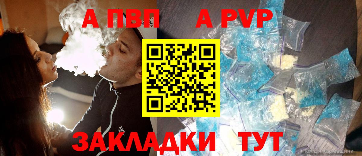 Анжеро-Судженск  где купить наркоту  А ПВП мука  Вход с VPN  APVP Соль 