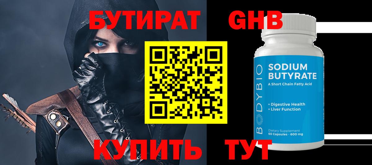 Анжеро-Судженск  Бутират оксана  Вход с VPN 