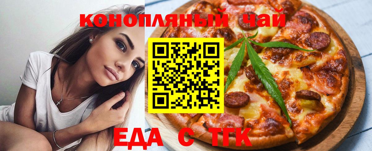 Анжеро-Судженск  Canna-Cookies конопля  Вход с VPN 