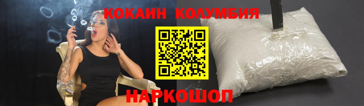 Кокаин VHQ Анжеро-Судженск