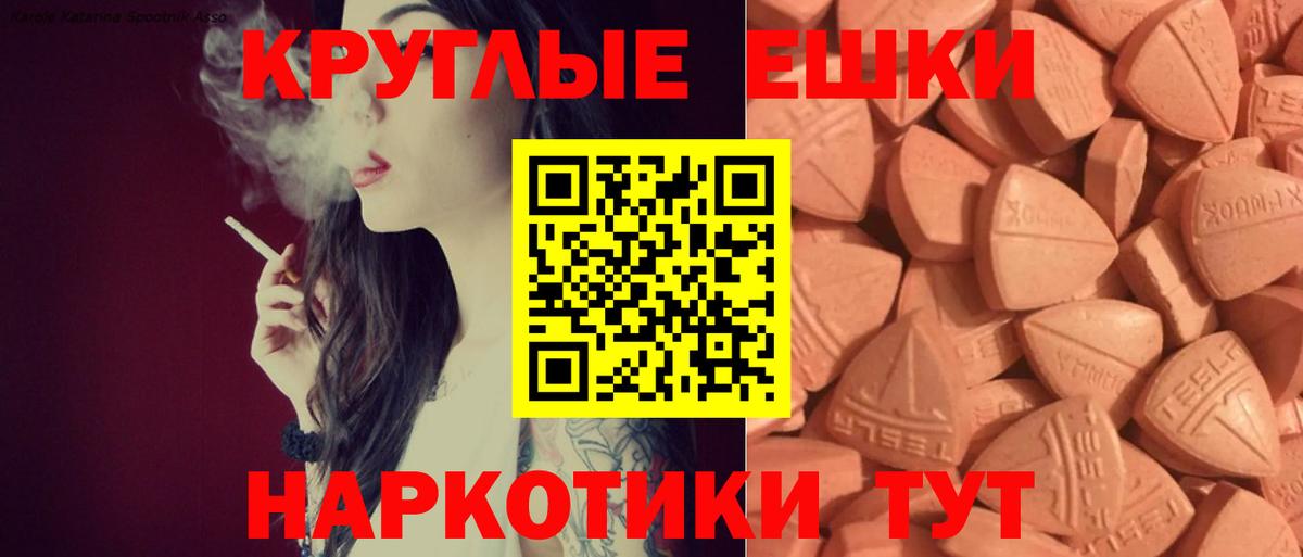 ЭКСТАЗИ бентли  Вход с VPN  Ecstasy  Анжеро-Судженск  ЭКСТАЗИ 250 мг 