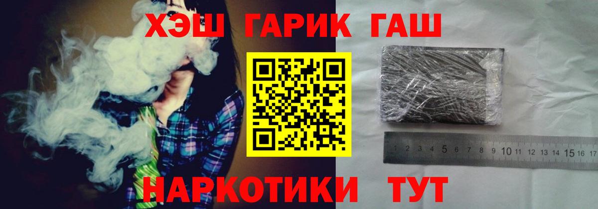 ГАШИШ ice o lator Анжеро-Судженск