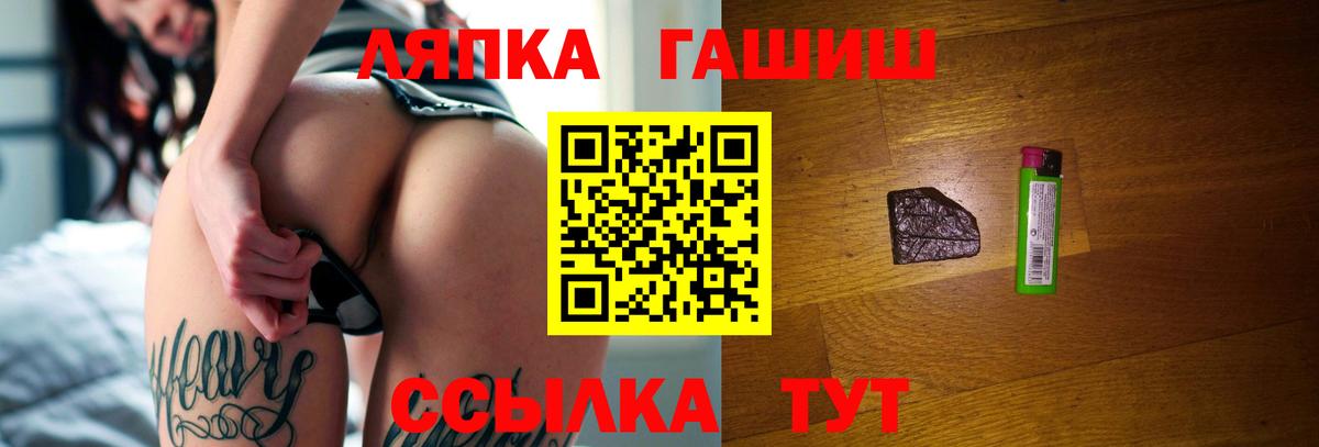Анжеро-Судженск  Гашиш Premium  Вход с VPN  ГАШИШ VHQ 