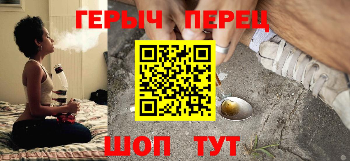 Анжеро-Судженск  ГЕРОИН VHQ  Вход с VPN 