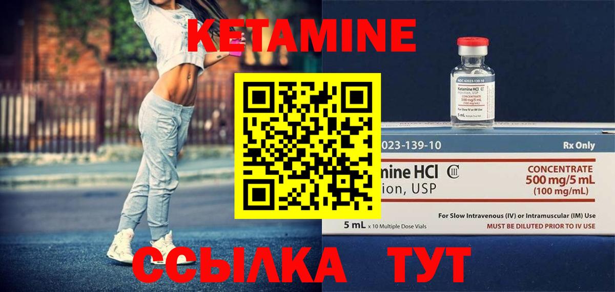 КЕТАМИН ketamine Анжеро-Судженск
