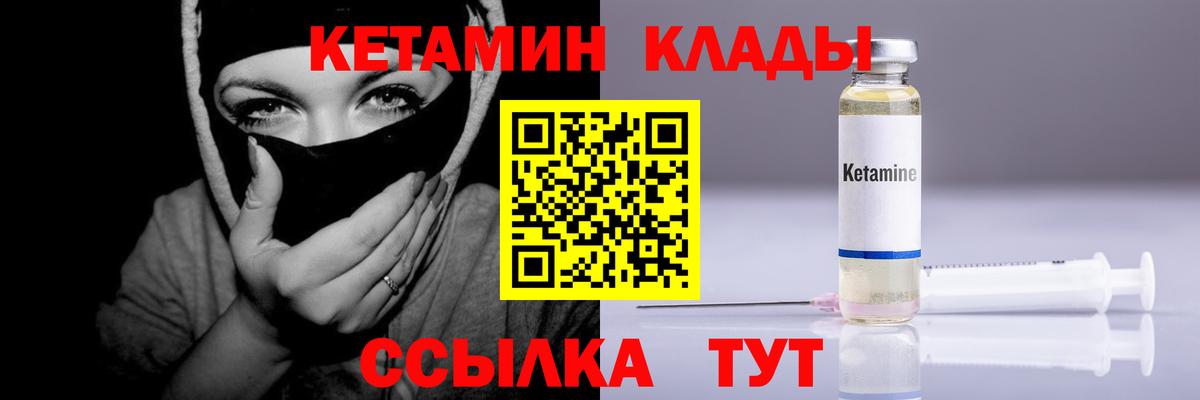 Анжеро-Судженск  Кетамин VHQ  Вход с VPN 