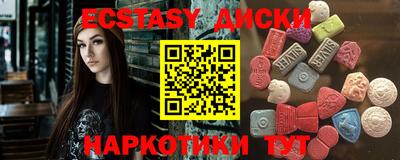 экстази Моздок