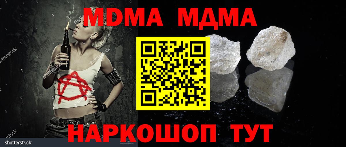 MDMA crystal  Вход с VPN  Анжеро-Судженск 