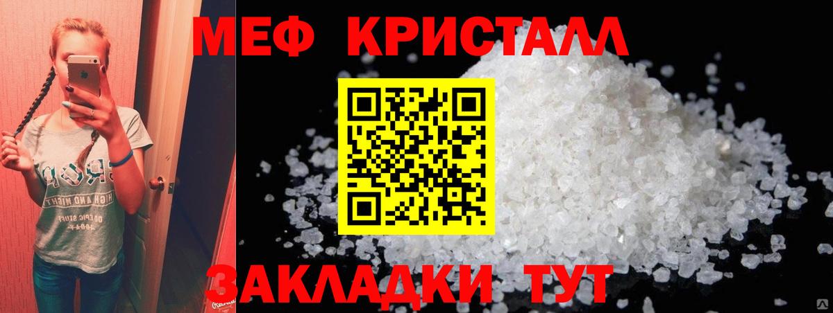 Мефедрон кристаллы  Меф мяу мяу  купить наркотики сайты  Анжеро-Судженск  Вход с VPN  МЕФ  МЕФ 