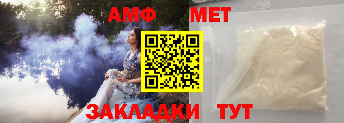 Метамфетамин кристалл  Вход с VPN  Анжеро-Судженск 