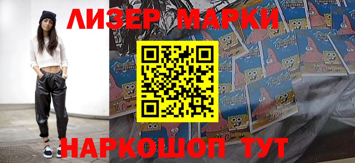 Марки N-bome 1,5мг Анжеро-Судженск