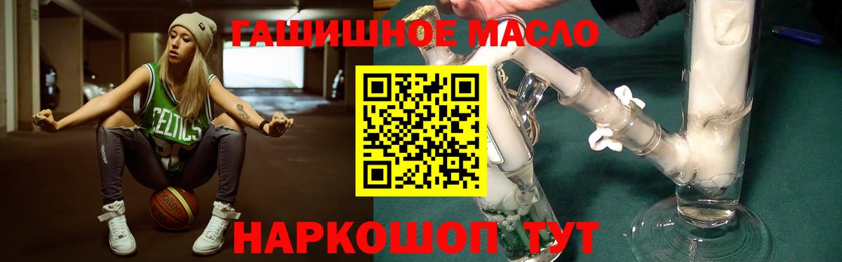 Дистиллят ТГК вейп  Вход с VPN  купить наркоту  Анжеро-Судженск  ТГК гашишное масло 
