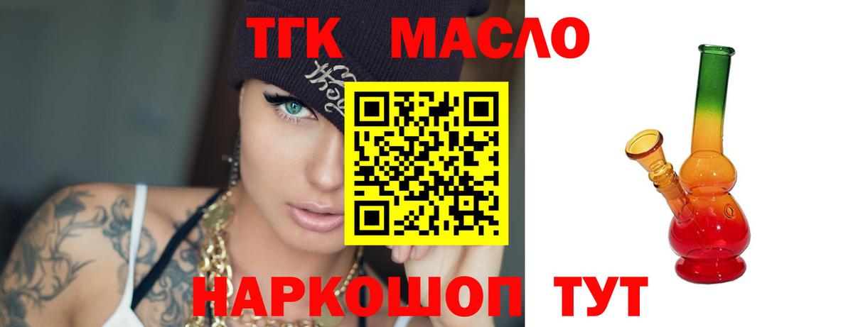 ТГК вейп с тгк Анжеро-Судженск